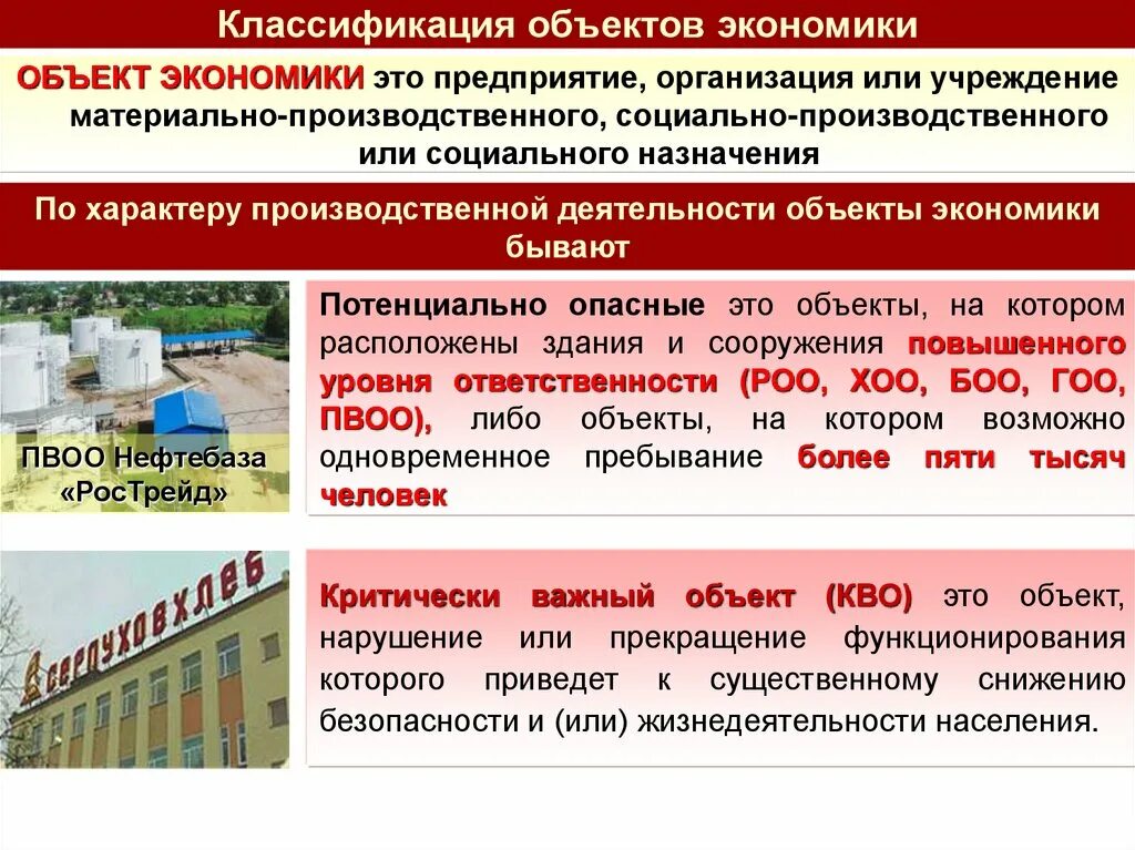 Перечень организаций продолжающих работу в военное время. Организация продолжает работать. Организация продолжает работать. Организации отнесенные к категориям по гражданской обороне. Перечень организаций продолжающих работу в военное время.