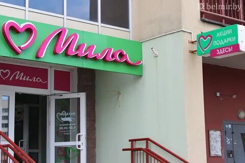 Мил мил беларусь