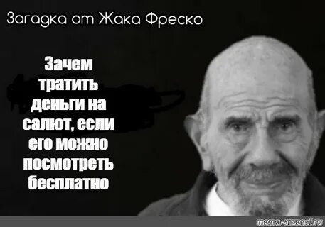 Зачем тратить