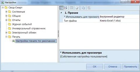 Система свод смарт