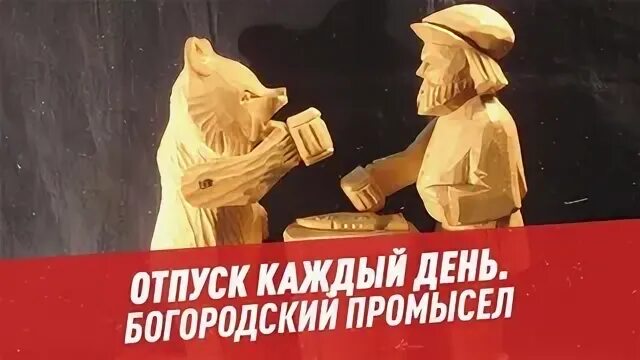 Каждому отпущено
