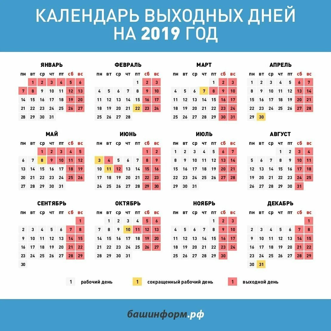 Праздничные выходные