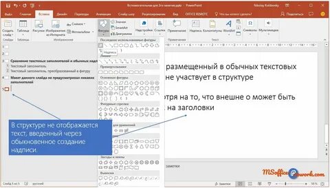 Преобразовать текст в точки