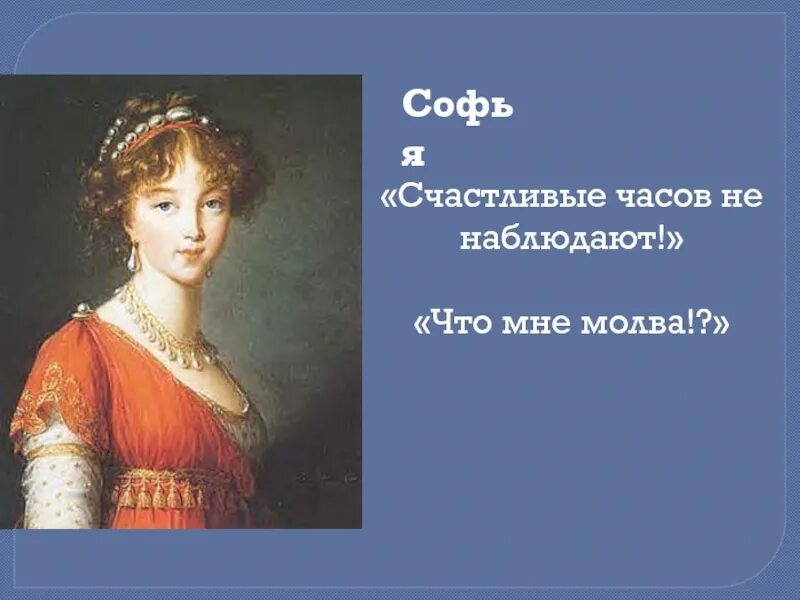Счастливы часов не наблюдают чьи. Счастливы часов не наблюдают чьи