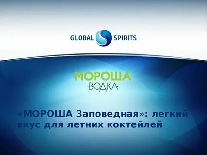 Легкий вкус