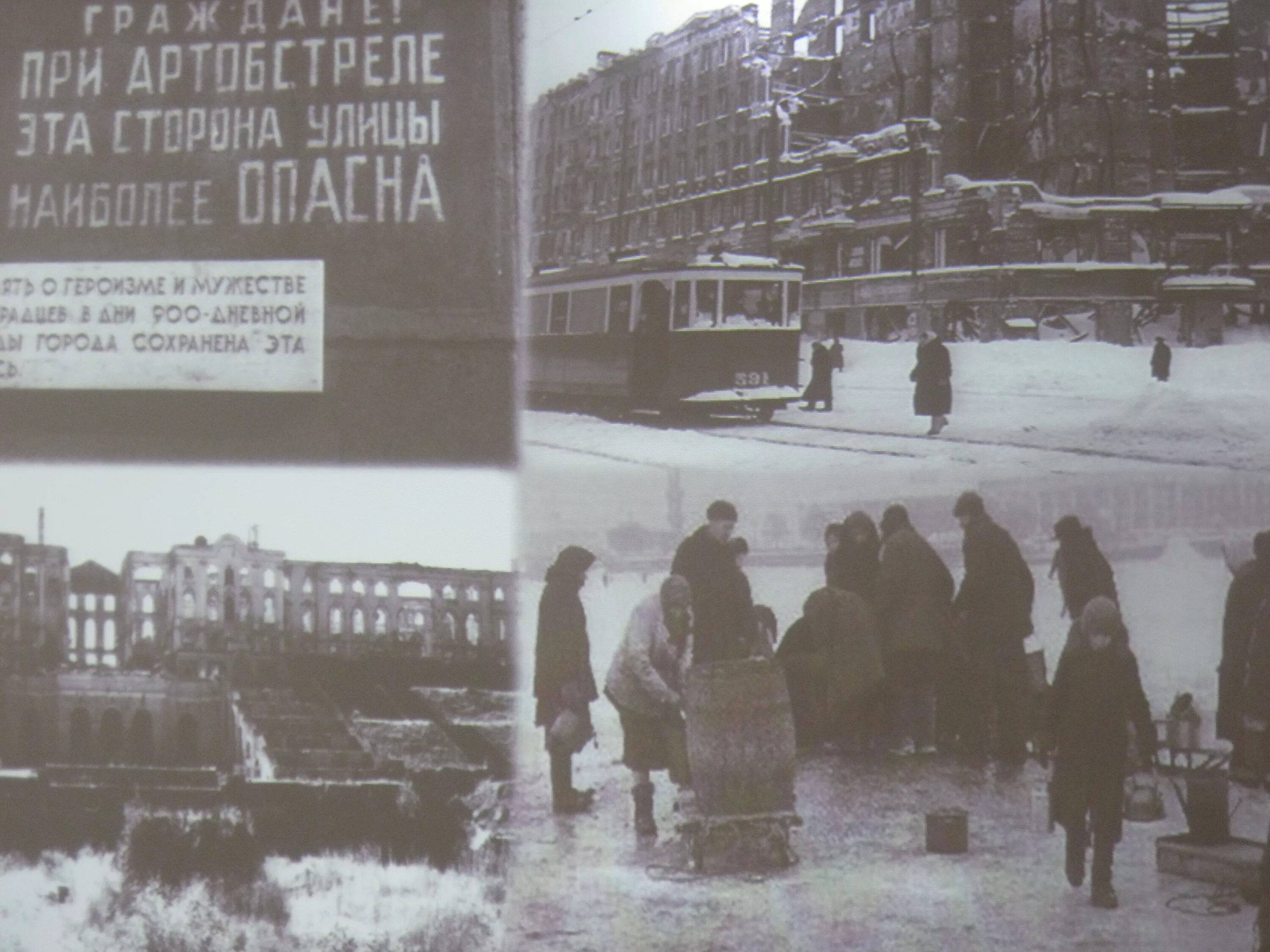 Освобождение ленинграда от фашистской блокады конспект