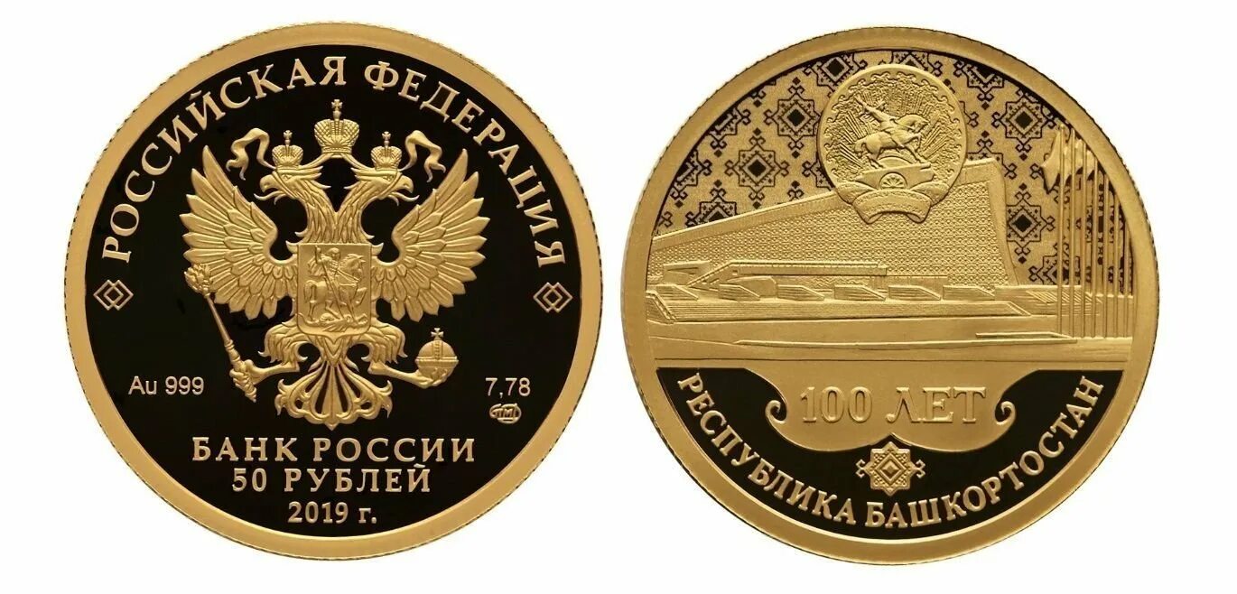 Номинал золотых