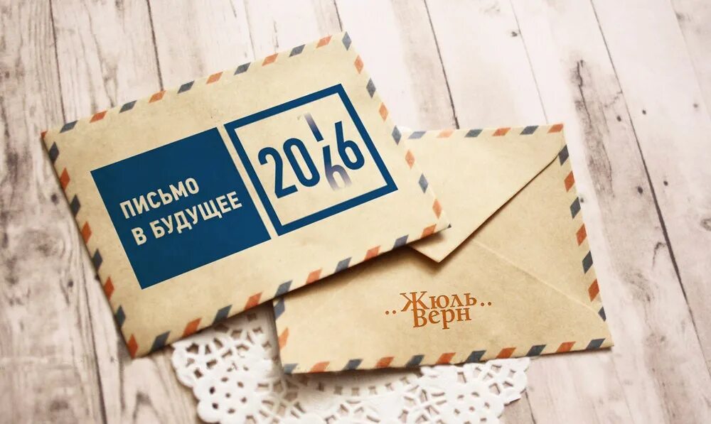 День написания бумажных писем. День написания бумажных писем 11 ноября. День написания бумажных писем картинки. 11 ноября всемирный день написания бумажных писем. День написания бумажных писем открытка.