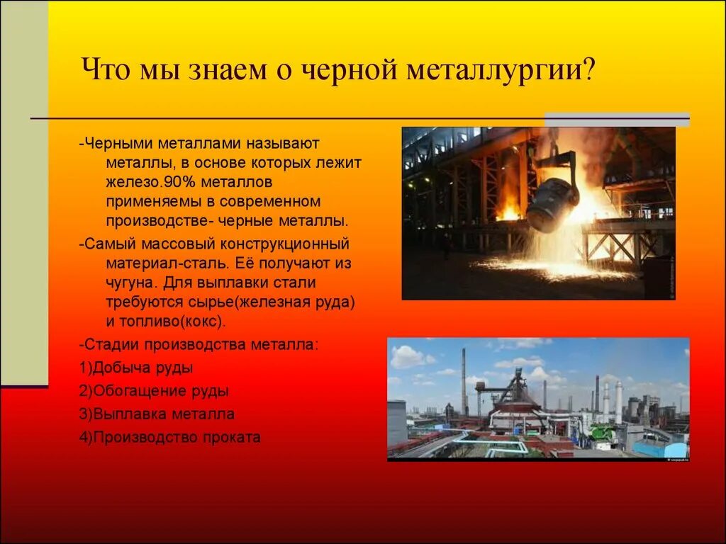 Работа предприятий цветной металлургии