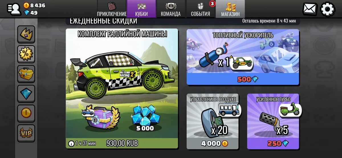 Рейсинг 2 читы. Хил клаб рейсинг 2. Hill Climb Racing 2 деньги. Хилл климб рейсинг 2 китайская версия. Hill Climb Racing 2 карты.