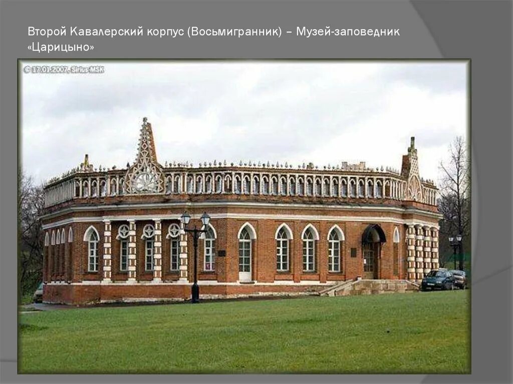Дольская 1 царицыно. Москва ул дольская д 1. Москва дольская улица 10с1 усадьба. Дольская 1 царицыно. Москва ул дольская д 1.