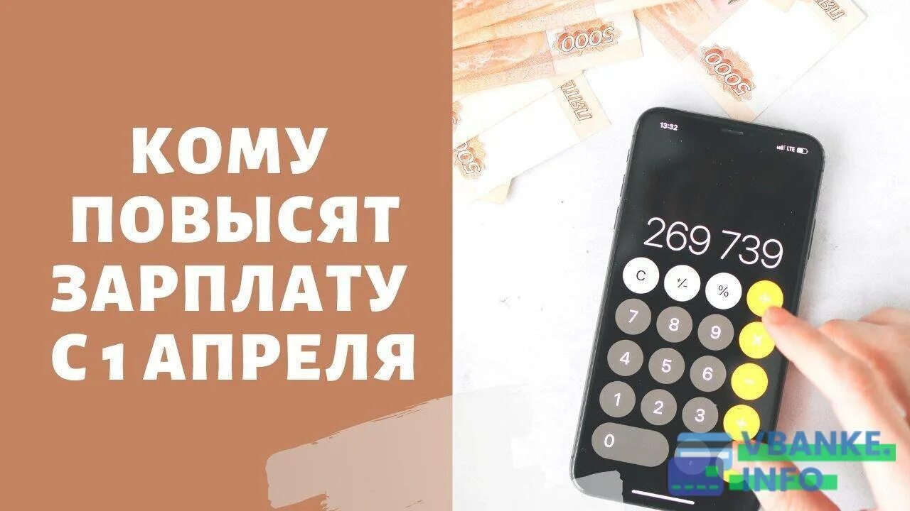 Какая зарплата бюджетников. Повышение зарплаты бюджетникам в 2025 году. повышение зарплаты бюджетникам в 2025. прибавка зарплаты бюджетникам в 2025 году. зарплата бюджетников в 2025.