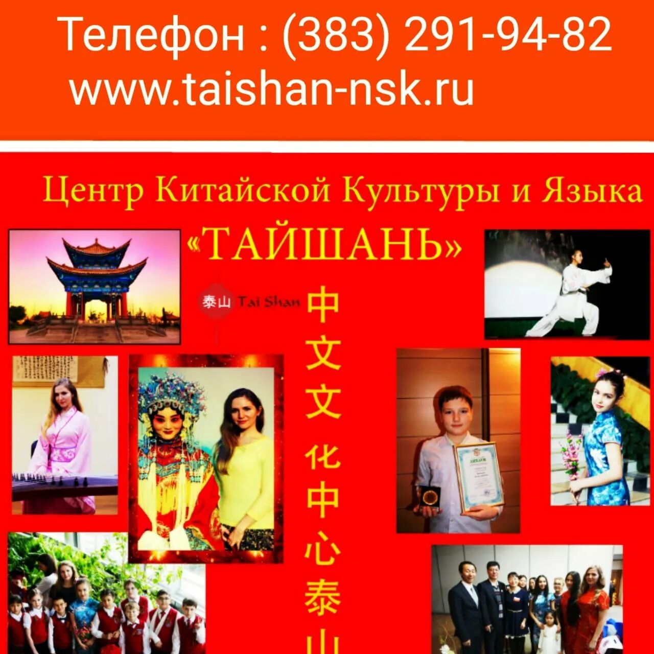 Центр китайского языка. Школа китайского языка. Центр китайского языка. Центр китайского языка. Центр китайского языка.