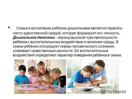 Условиями жизни ребенка в обществе