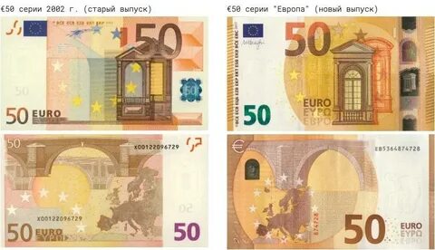 Купюры евро годы выпуска