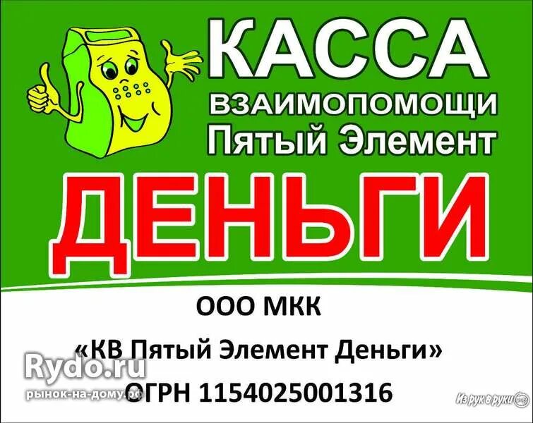 Касса взаимопомощи картинки. Чеки у кассира. Касса деньги займ. Кассир на кассе. Быстрый займ.