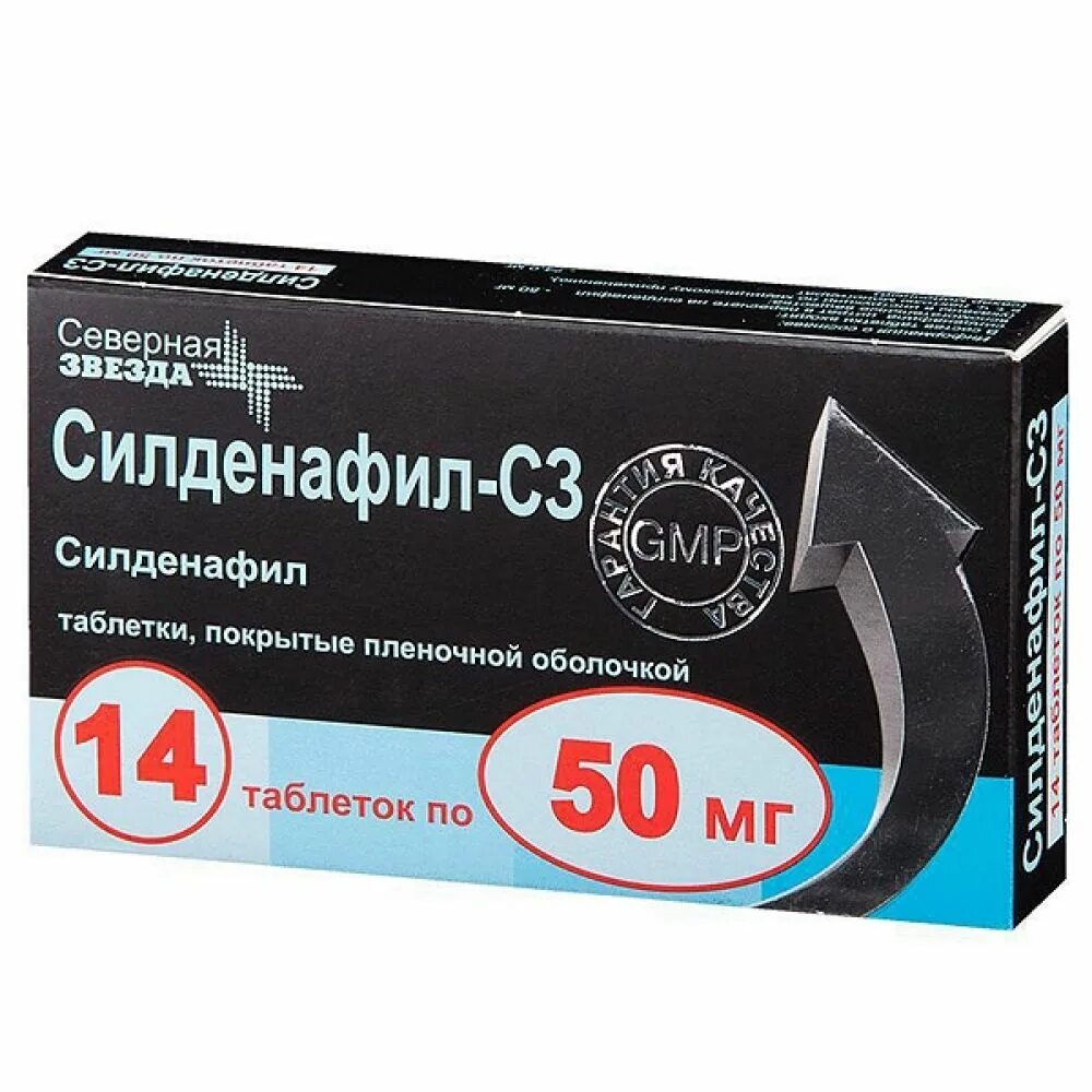 50 где купить. Таблетки силденафил СЗ 50 мг. Силденафил СЗ 100 мг 14 шт. Силденафил таблетки 50мг 10шт. Силденафил таблетки Северная звезда 100 мг.