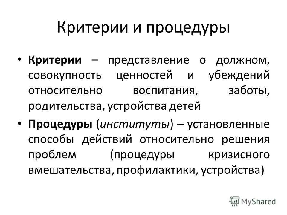 критерии представления проекта