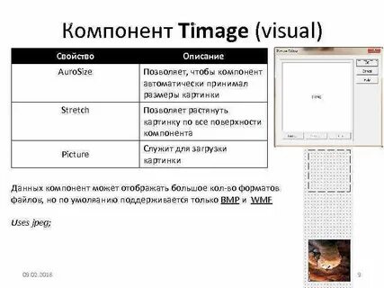 Свойством размер