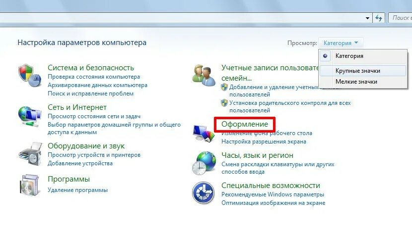 Отображение расширения файлов Windows 7. Включить отображение расширений. Как выключить отображение расширений. Как включить отображение нагрузки ПК. Как включить отображение расширений