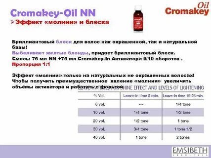 Тангенс масла