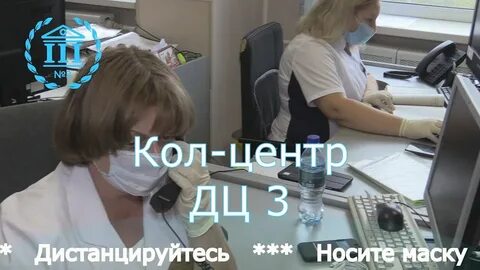 Кола центр запись к врачу