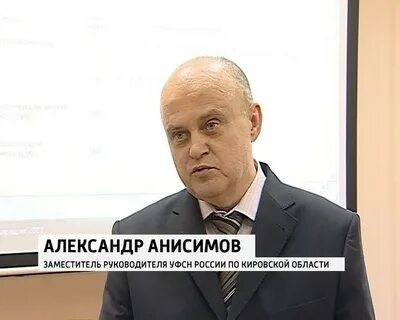 Директор кировская область