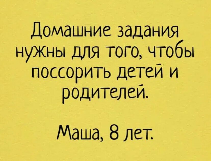 Родители ребенка шутка. Анекдоты про детей и родителей. Анекдоты про родителей. Анекдоты про детей и родителей и школу. Шутки для родителей.