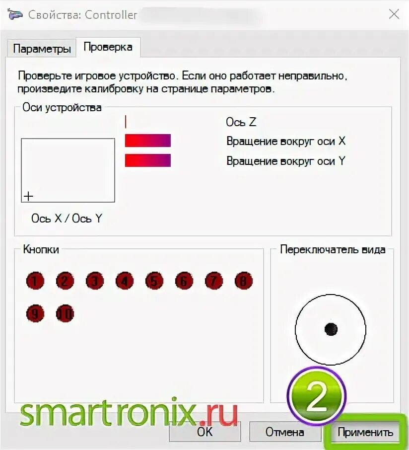 Как проверить геймпад в windows. Как проверить геймпад в windows