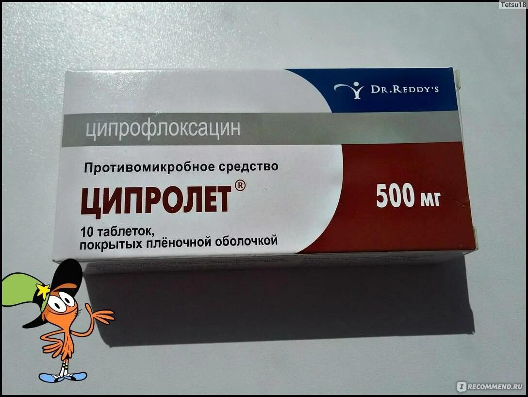 Какие антибиотики принимать при клеще. Таблетки от инфекции половых органов. Антибиотики от половых заболеваний. Антибиотик от укуса животных. Таблетки антибиотики от инфекции половой.