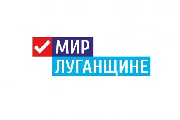 Мир Луганщине. Мир Луганщине логотип. Мир Луганщине картинки. Флаг ЛНР мир Луганщине.