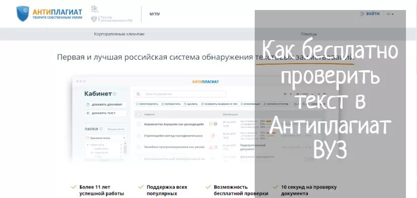 Антиплагиат. Антиплагиат вуз. Антиплагиат ВКР. Антиплагиат вуз код задания. Кабинет антиплагиат ранхигс