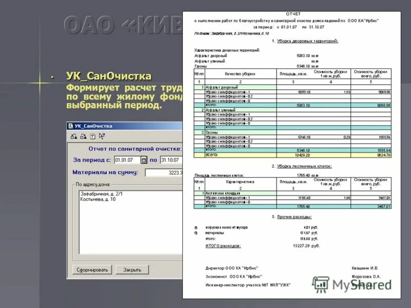 справочник услуг. эллис квартплата. епд это что такое в жкх. коммунальные услуги программа. коммунальные услуги программа.