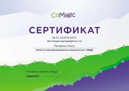 Комеджик
