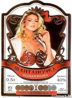 Шайтаночка
