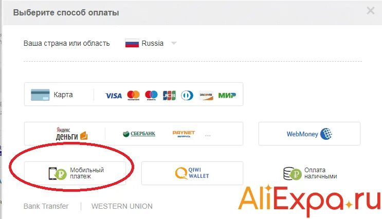 Как оплатить через часы. Оплата заказа на алиэкспресс через телефон. новый способ оплаты в алиэкспресс. как сделать оплату с телефона на алиэкспресс. алиэкспресс как оплатить заказ 2025.