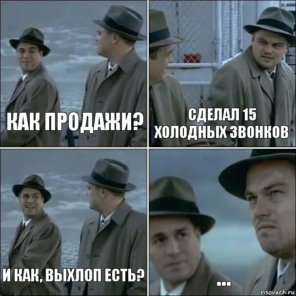 Сделай вызов. Сделай вызов