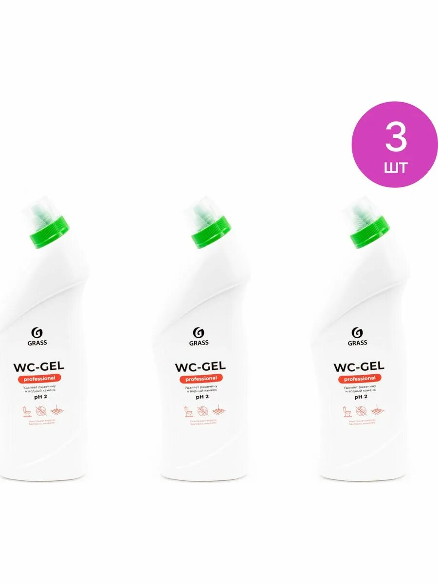 Средство для чистки унитаза Грасс. WC гель grass. Грасс us Gel. Средство для чистки алюминиевых баков Грасс.