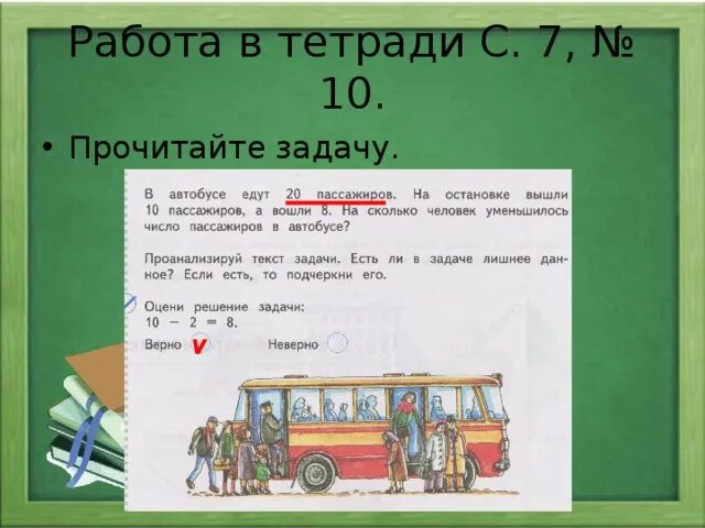 Сколько человек едет
