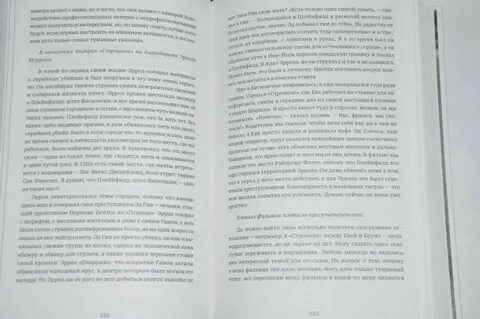 Три любви книга