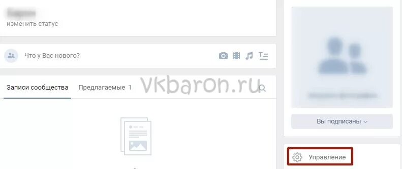 Имя группы в контакте. Как изменить статус в группе ВК. Изменить название группы в ВК. Как изменить название группы в ВК. Название группы изменено.