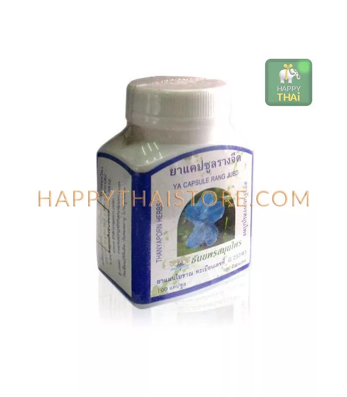 Thanyaporn herbs капсулы грибы линчжи. Hematinic капсулы. Капсулы thanyaporn herbs. Thanyaporn herbs капсулы. Тайские капсулы для головы.