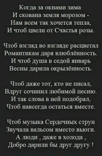 Тепло текст