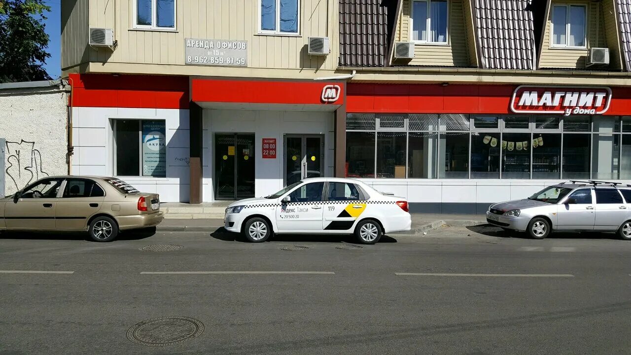 Г краснодар ул им леваневского д 185. Г краснодар леваневского 185. краснодар ул леваневского.