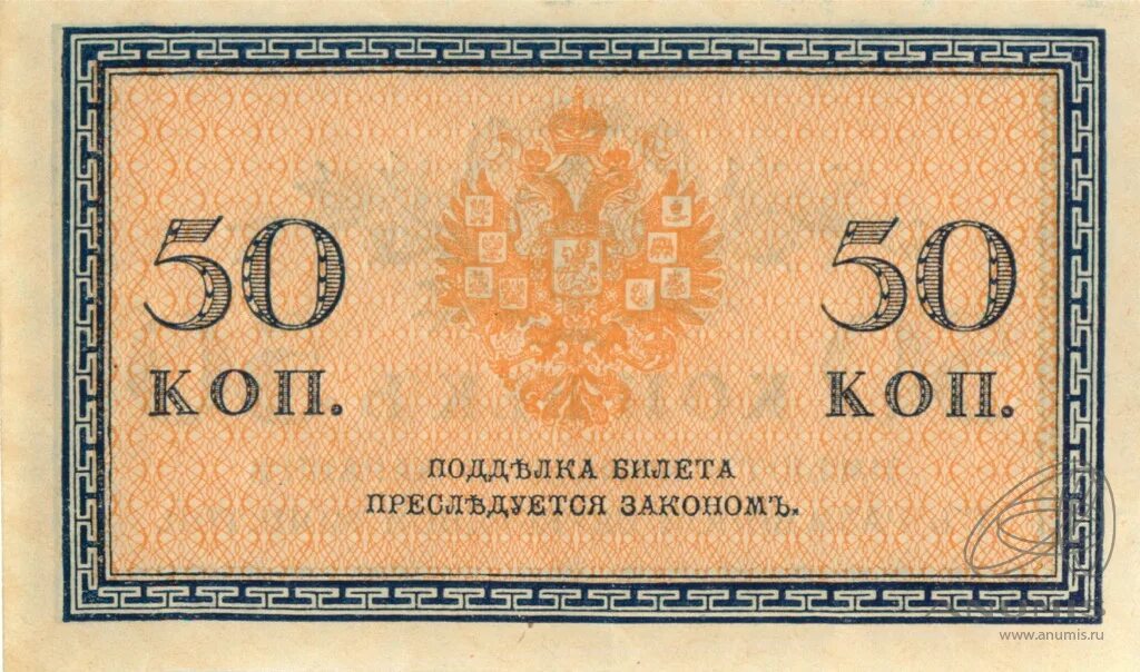 Билеты 50 350 рублей. 20 Копеек 1915 года бона. Боны 1915г. 15 Копеек 1915 бона. Китай 50 копеек бона.