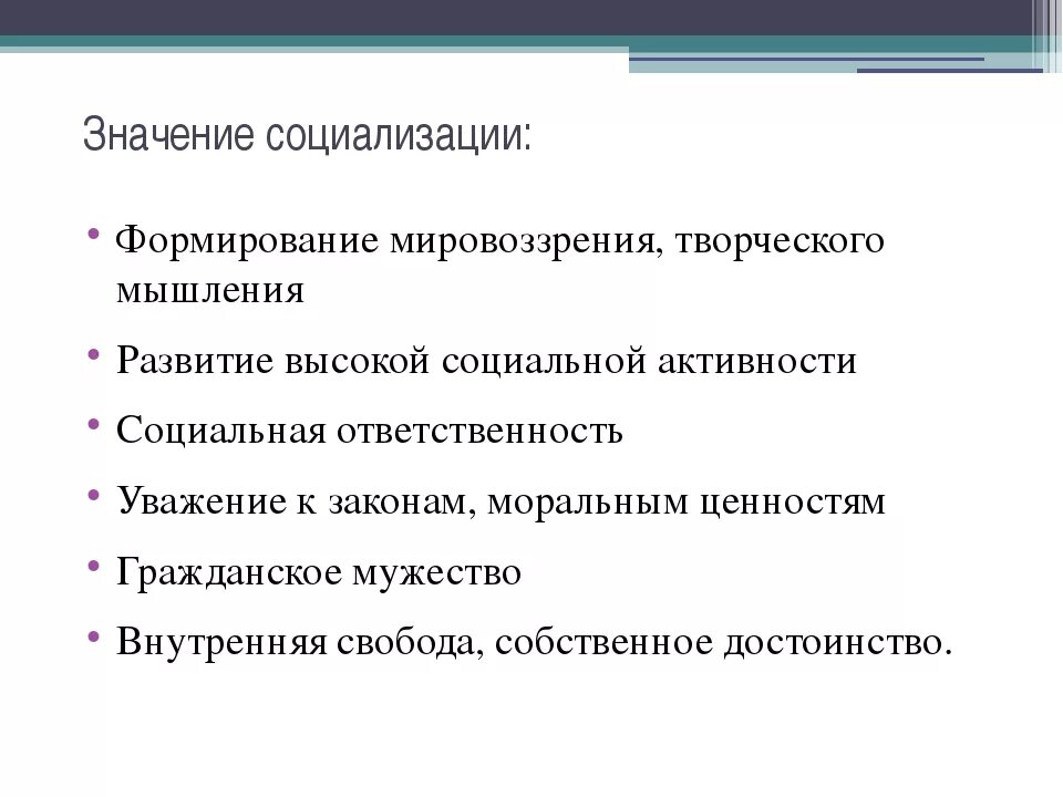 В чем заключается значение процесса роста человека