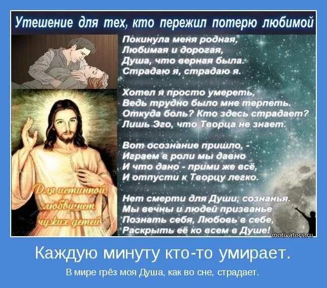 Поддержка человека при потере. Стихи поддержки в трудную минуту утраты. стихи утешения. стих про поддержку близкого человека. поддержать человека в трудную минуту потеря близкого человека.