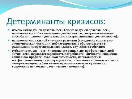Смена ведущих деятельностей