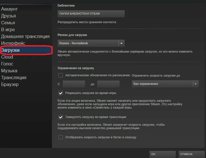 Как настроить игру в стиме. Скорость загрузки стим. Скорость скачивания стим. Вкладка загрузки в стим. Загрузка игры в Steam.