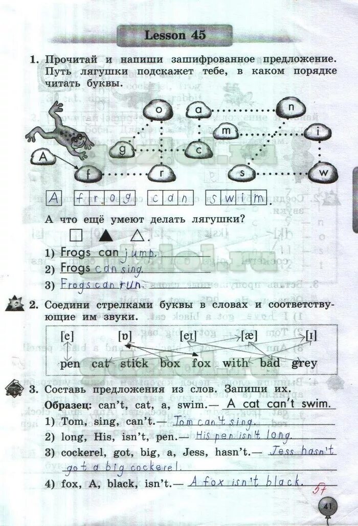 Язык 2 класс рабочая тетрадь ответы